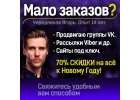 Услуги продвижения бизнеса. Маркетинг, дизайн, реклама, обучение