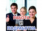 Курьер регистратор с ежедневной оплатой
