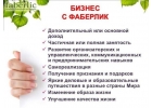 Ищу партнеров в Бизнес