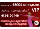 Танцовщица в приватный клуб