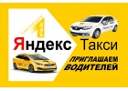 Водитель категории В с высокой оплатой