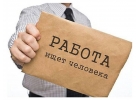 Нужен Оператор срочно без опыта