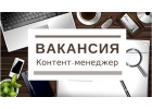 Ищем Модератора ПК на постоянную работу.