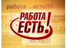 Легально и официально трудоустроим в Израиле