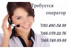 Оператор call-центра на входящие обращения