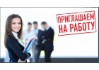 Работа в интернете без опыта для женщин.