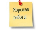 Стажер оператор в офис