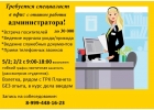 Работа