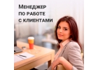 Асестент отделов кадров