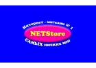 NETStore Интернет-магазин 1 низких цен в России ОГРН компании 1192536007476