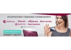Удалнная работа в видео чате