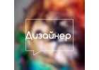 Бренд-бюро разыскивает дизайнера принтов изображений на футболки