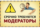 Требуется пиар-менеджер