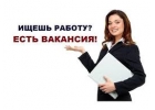 Менеджер по работе с клиентами