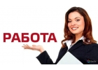 Специалист по работе с клиентами