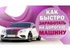 срочно требуется водитель категории В