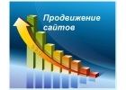 Продвижение сайтов в ТОП поисковиков с 50 скидкой. Успейте до 1.01.2020