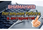 Менеджер активных продаж в интернет магазин