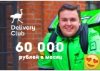 Срочно требуются курьеры