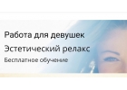 Мастер по релаксации в массажный салон на побережье Черного моря.