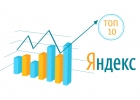 Эффективное и недорогое продвижение Вашего сайта