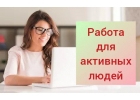 Менеджер в международной компании