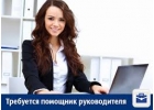 Личный помощник