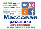 Заказать рекламу