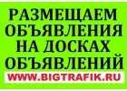 Реклама в интернете
