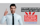 Реклама онлайн