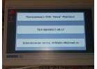Программист ПЛК Овен Фриланс