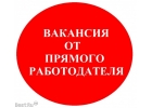 Вакансия. Сборщик. Без опыта работы.