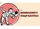 Требуется курьер-регистратор.