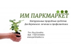 Лечимся бишофитом