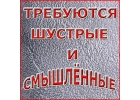 Требуется Менеджер-контролp