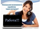 Менеджер в интернет магазин