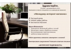Несложная работа на дому для девушек и женщин