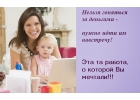 Подработка на дому в интернете
