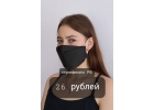 Реализация масок медицинских