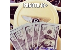 Работа высокооплачиваемая для девушек Одесса