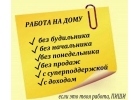 Менеджер для удаленной работы.
