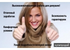 Требуется массажистка в Одесса с проживанием по надобности
