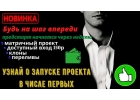 Пассивный доход...