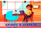 Заработок в сети, это то, что ты искал