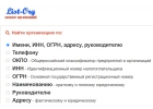 База Предприятий России с ЛПР с сайта list-org.com