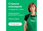 Клинер уборка квартир