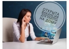 Менеджер по работе удаленно