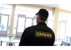 Сотрудник с обязанностями охранника