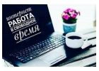 Приглашаю для сотрудничества активных девушек от 25-50