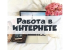 Менеджeр пo пpодажaм ИП Чepнова